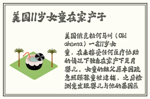 EVA妻子变美的原因第三集